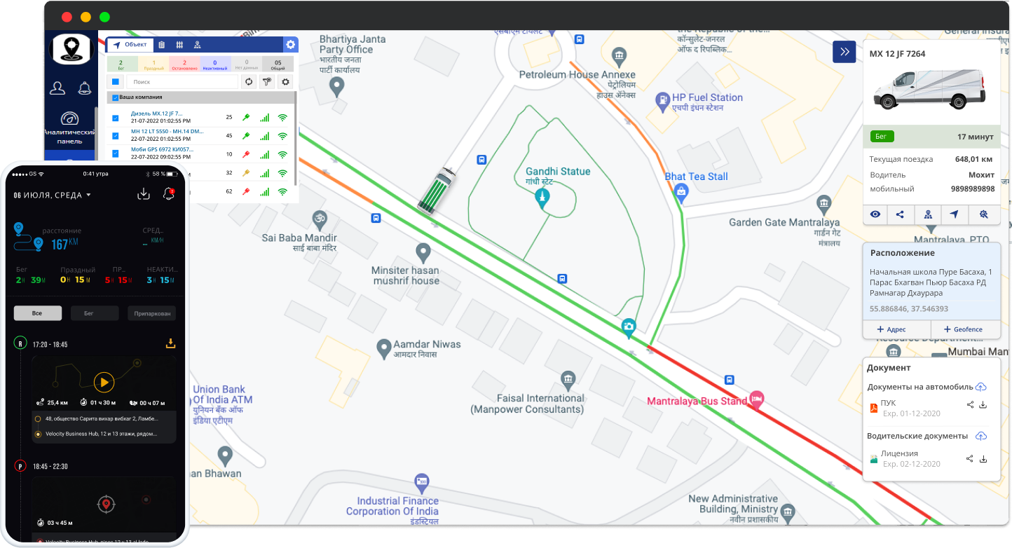 Personal Vehicle Tracking Software -Dashboard Screen