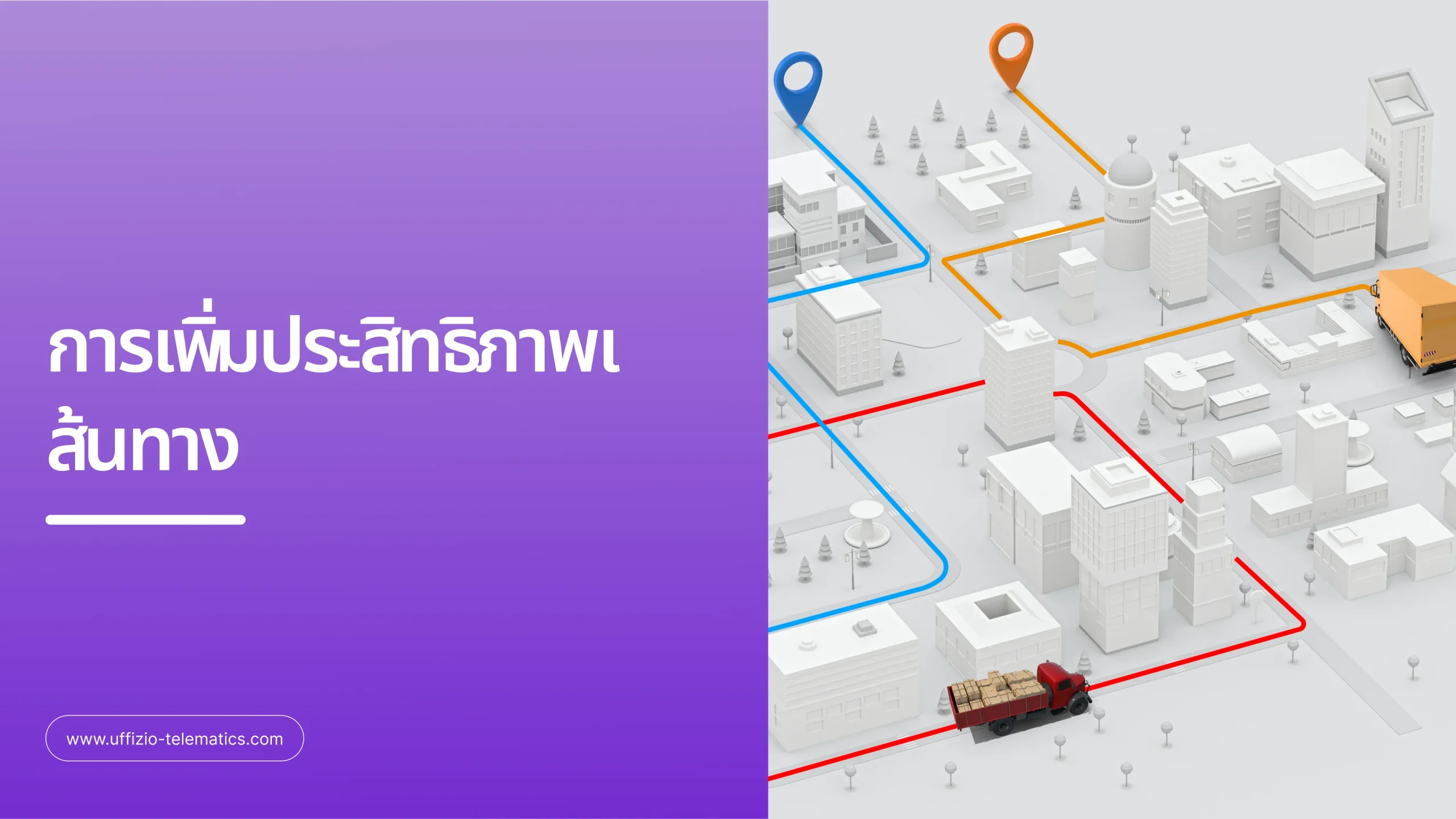 Route Optimization Ebook for Fleet Efficiency | Uffizio Telematics