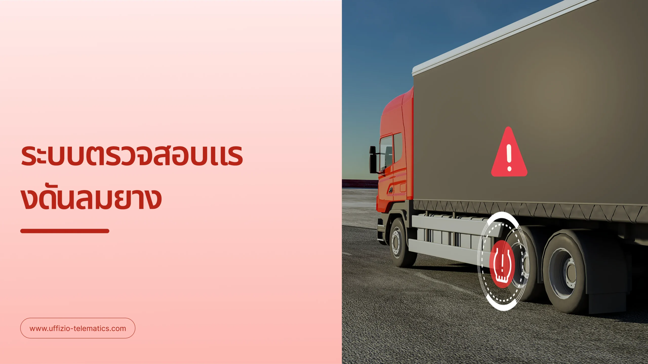 Tire Management System Ebook: Optimize Fleet Efficiency | Uffizio Telematics